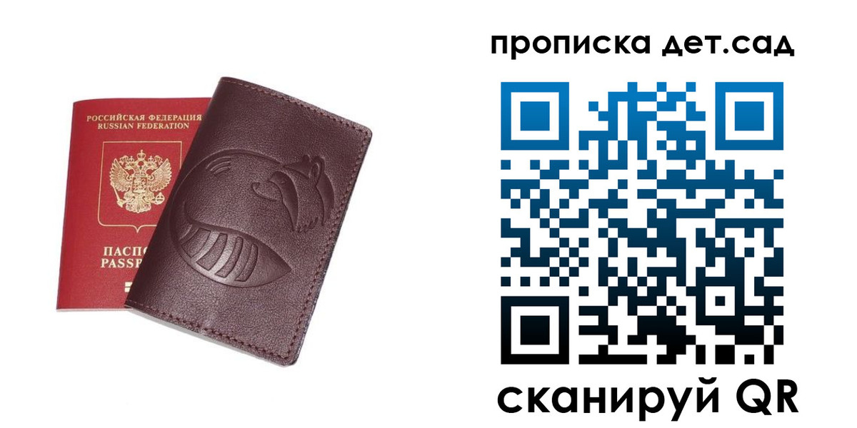 где прописаться в Кондрово