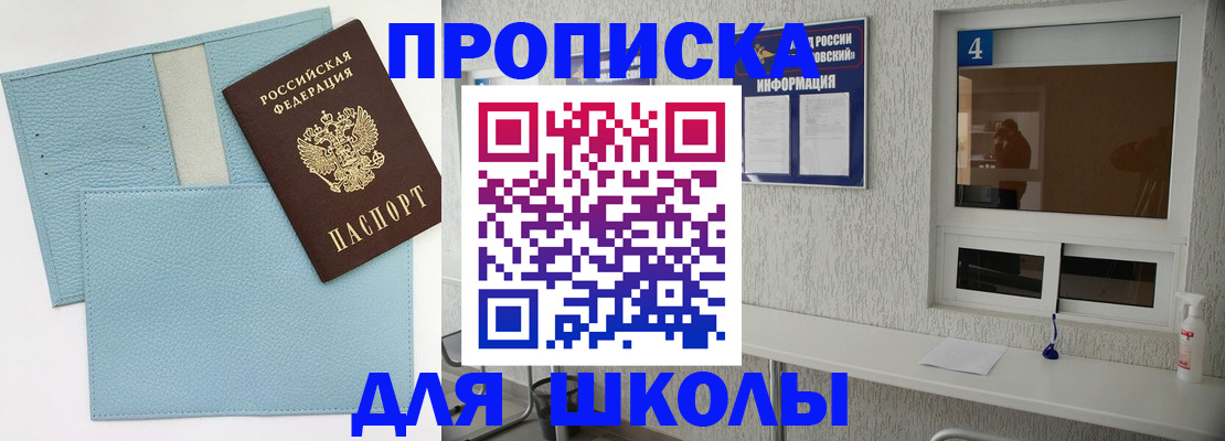 временная регистрация купить в Кондрово