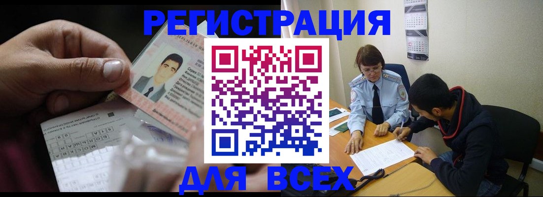 купить прописку в Кондрово