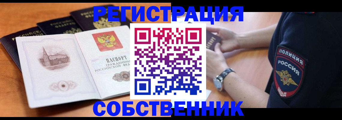 временная регистрация поиск в Кондрово