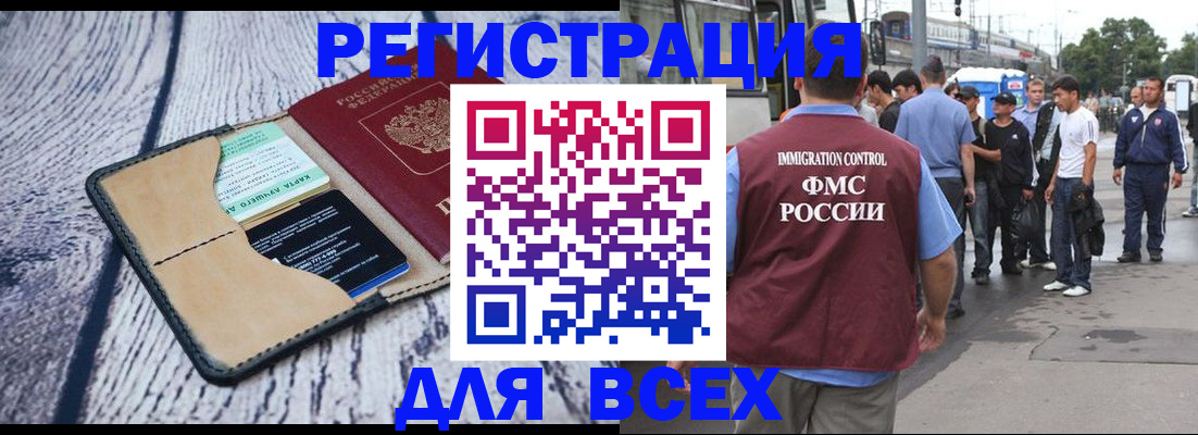 прописка для работы в Кондрово